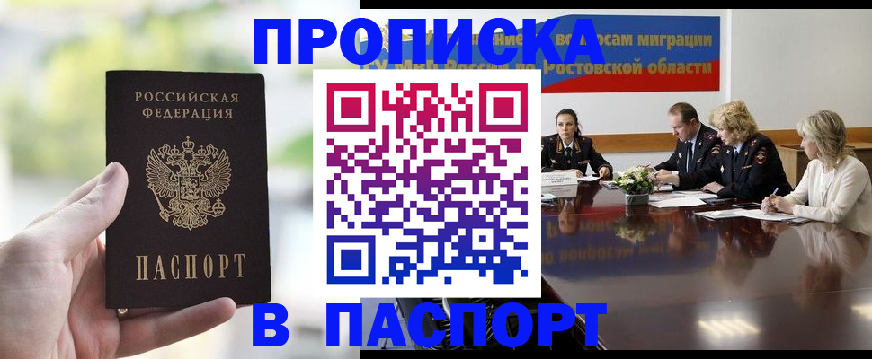 прописка от собственника в Александровске